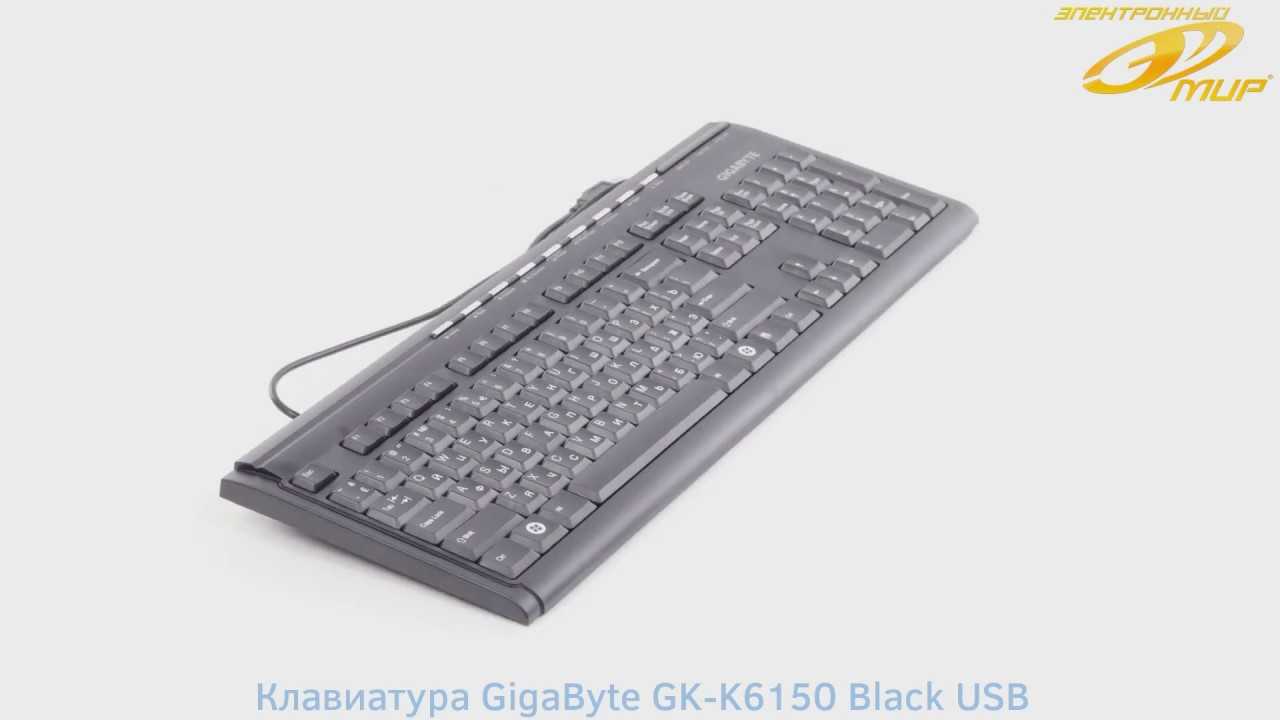 Клавиатура gigabyte gk-k6800 - купить | цены | обзоры и тесты | отзывы | параметры и характеристики | инструкция