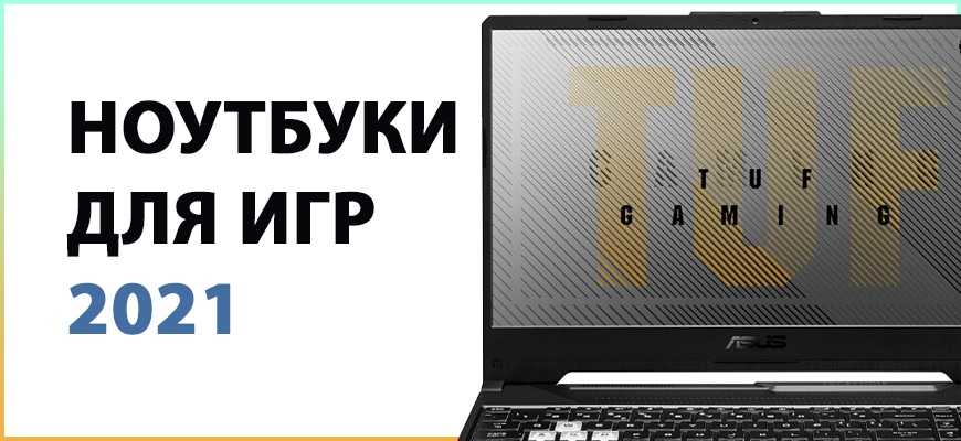10 лучших ноутбуков до 30000 рублей
