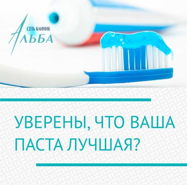 Чем заменить зубную пасту: 15 вариантов замены зубной пасты