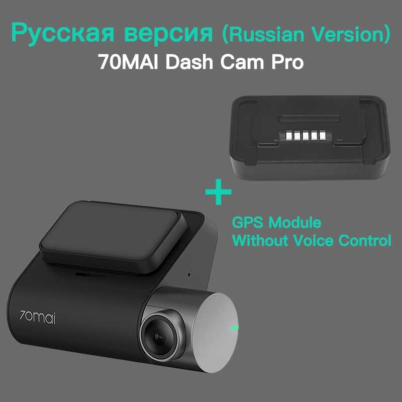 Xiaomi 70mai Dash Cam Pro Midrive D02  короткий, но максимально информативный обзор Для большего удобства, добавлены характеристики, отзывы и видео