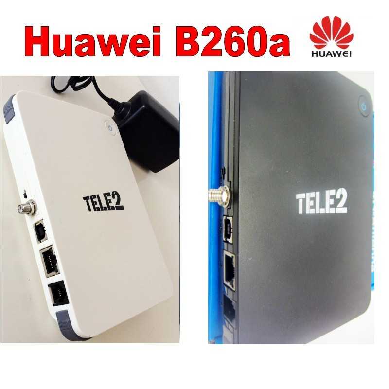Huawei b260a купить по акционной цене , отзывы и обзоры.