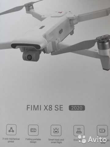 Обзор fimi x8 se 2020: отличного квадрокоптера с камерой 4k | | технологии