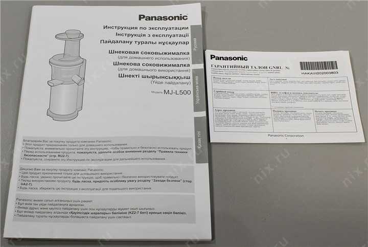 Panasonic mj-l500. хорошая соковыжималка за хорошую цену