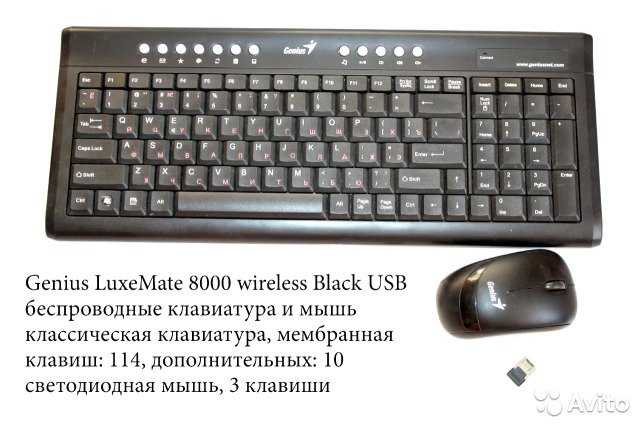 Genius luxemate 8000 usb (черный) - купить , скидки, цена, отзывы, обзор, характеристики - комплекты клавиатур и мышей
