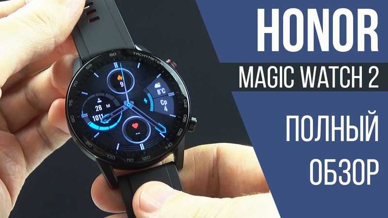 Обзор honor watch magic — плюсы и минусы «умных» часов
