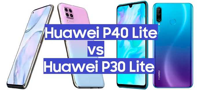 Huawei p40 lite vs huawei p40 pro: в чем разница?